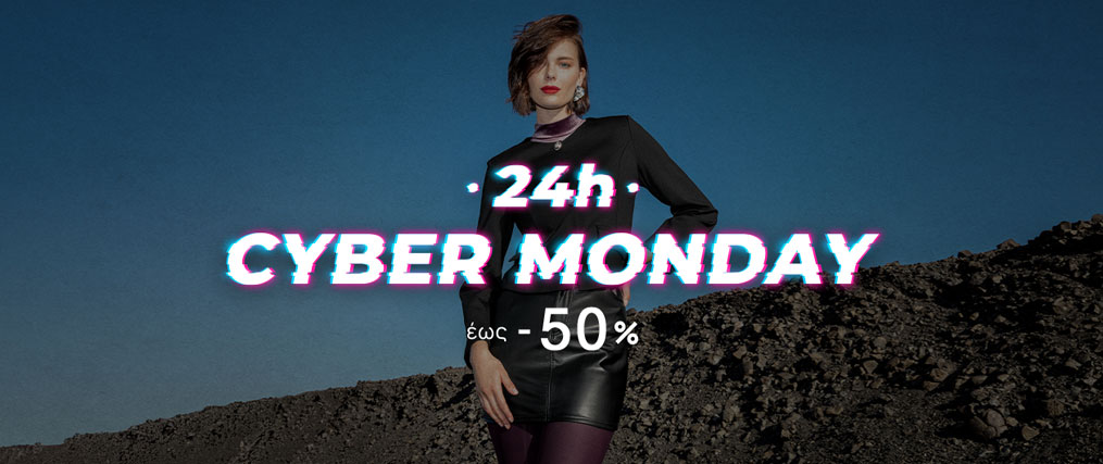 cyber monday προσφορές 2024 στη Celestino